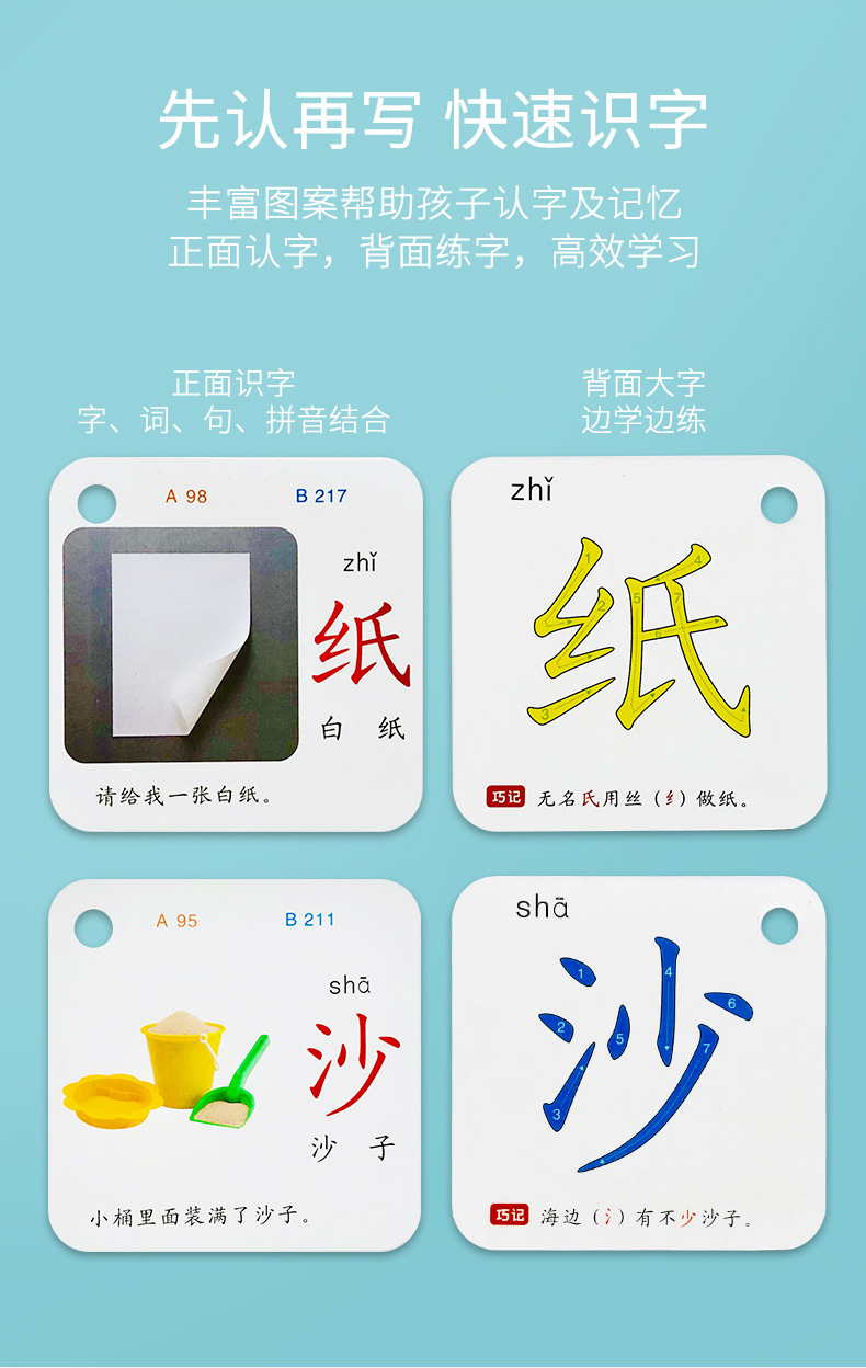 俏皮谷识字卡学龄前儿童识字卡幼儿园认字卡片早教启蒙亲子教育