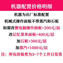 UKOEO猛犸象烤箱商用烘焙三层六盘蒸汽月饼面包蛋糕店电烘炉