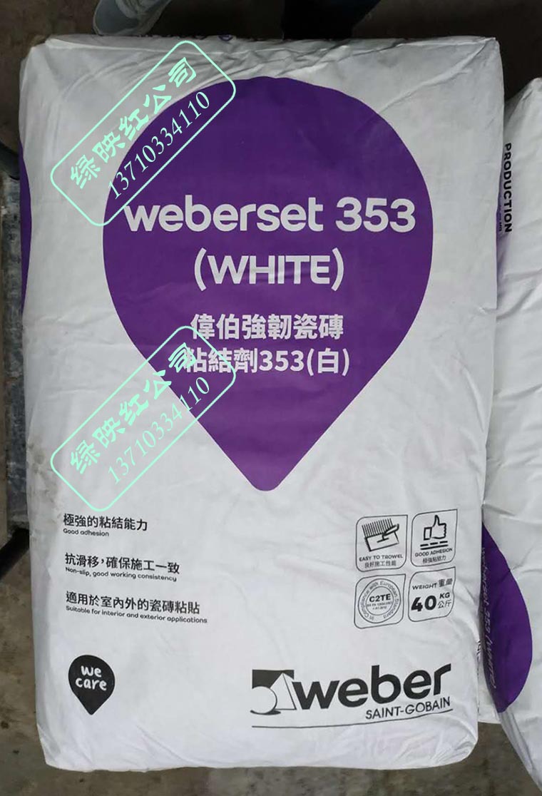 伟伯weberset353伟伯强韧瓷砖粘结剂玻化砖石材瓷砖胶40kg包