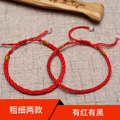 粗细两款璎珞绳红绳手链黑绳手链简约编织红手绳优质赠品小礼品