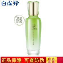 百雀羚水嫩精纯明星精华露100ml 精华液/原液 面部精华