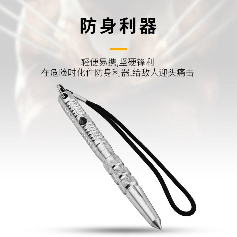 战术笔自卫防身暗器男士武器装备实心不锈钢出差旅行防身防护用品