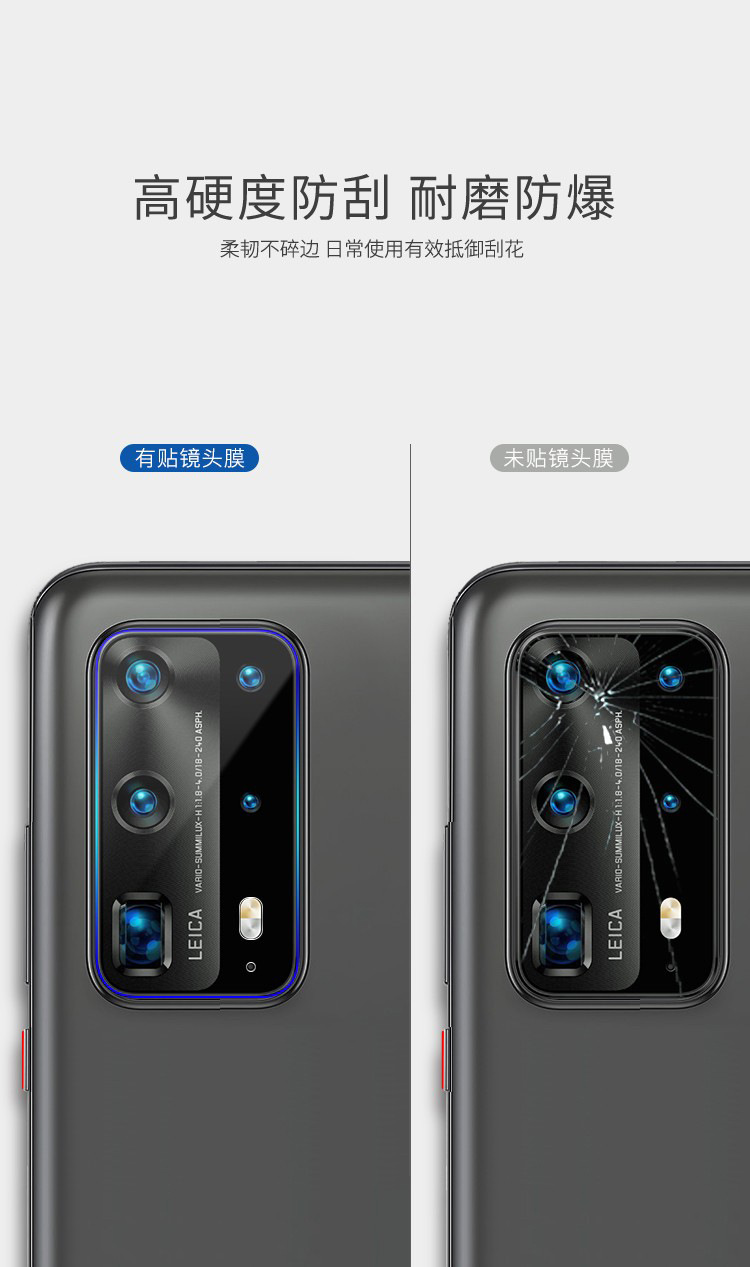 适用华为p40镜头膜p40pro钢化玻璃后膜p40lite手机保护摄像头贴膜