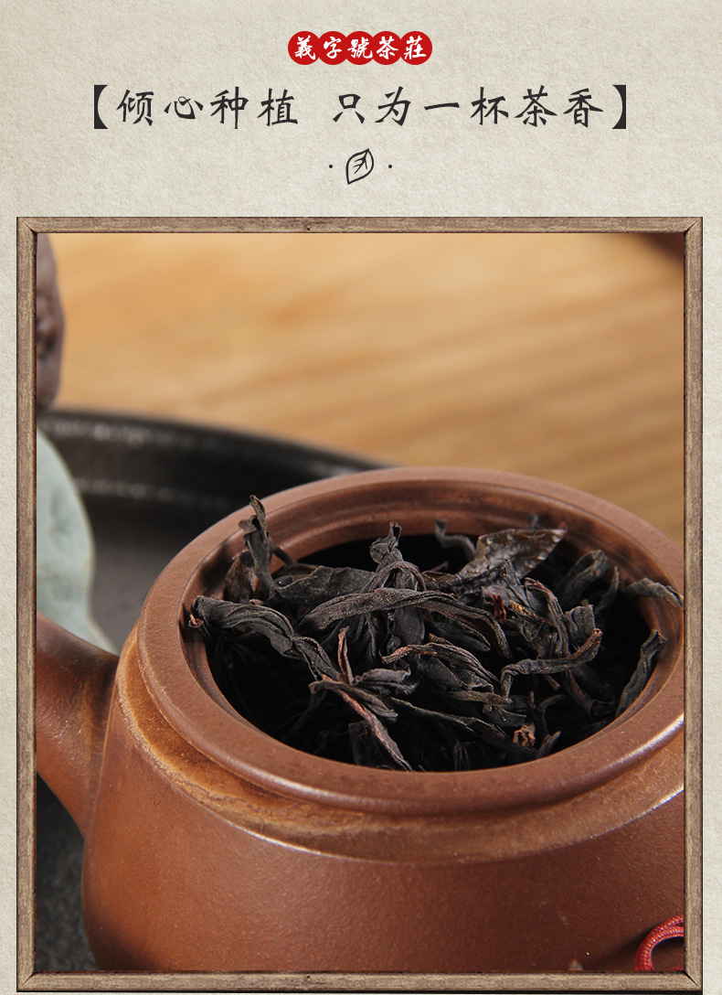 凤凰乌岽水仙茶叶老枞水仙茶 凤凰单枞茶单从茶 乌岽单丛茶叶批发