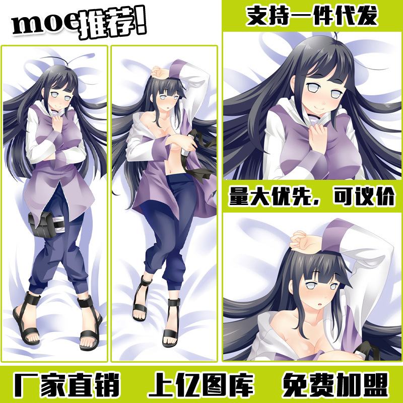 批发52095火影忍者英雄学院守进击的巨人我的英雄学院等身抱枕