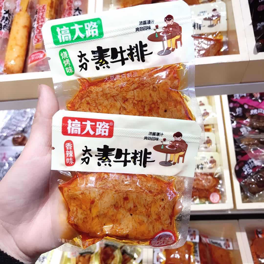 搞大路大刀素牛排 烧烤味 油豆腐 素肉小串 香辣 卤汁 一包5斤