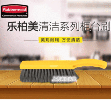 Rubbermaid乐柏美塑料头柜台刷除尘刷清洁刷子软毛手柄刷FG634100