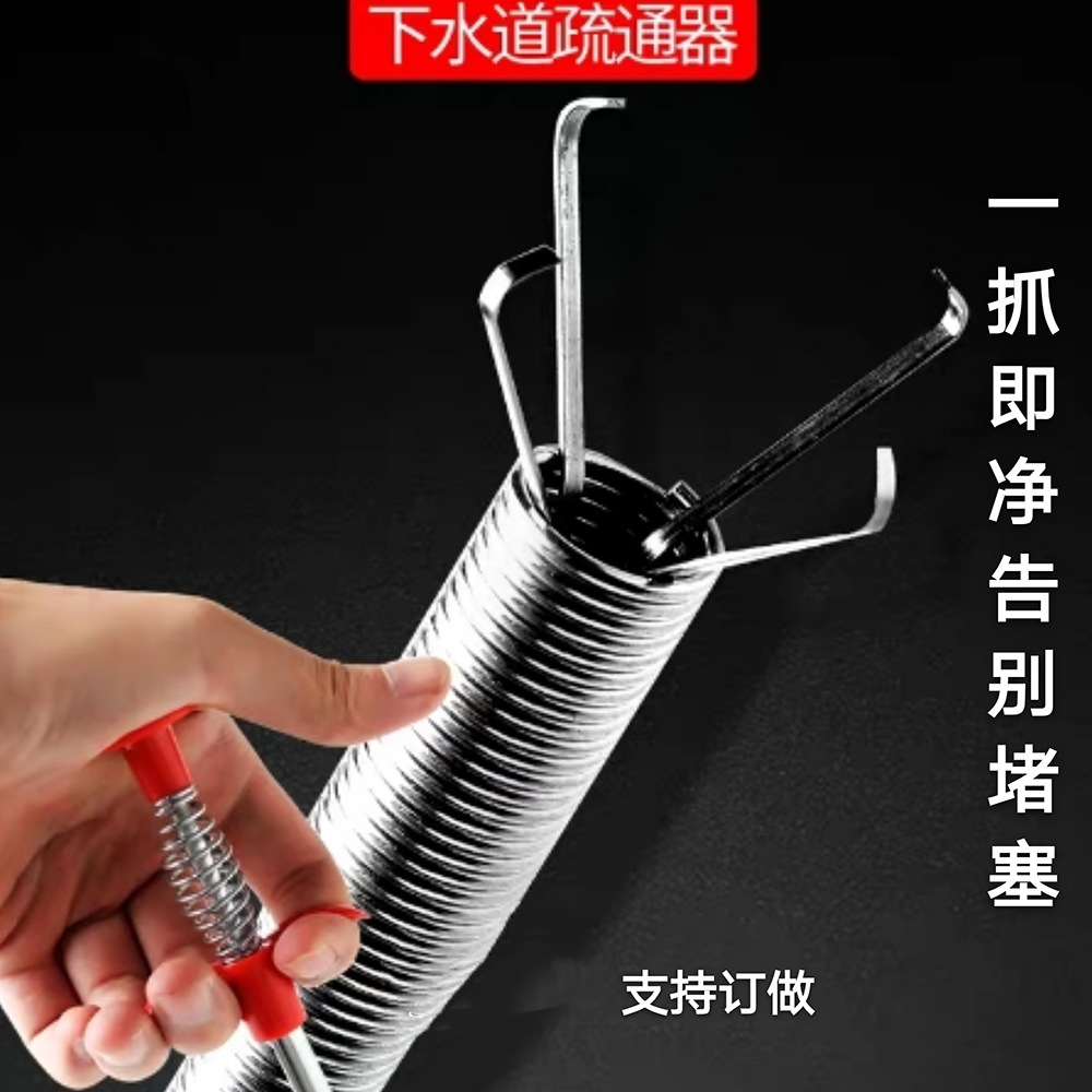 摆摊管道疏通器 四爪疏通器 神爪疏通器 一抓通疏通器 管道疏通器