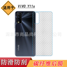 适用于vivo Y11s碳纤维贴纸背面膜磨砂软膜后盖壳膜防刮滑后膜软