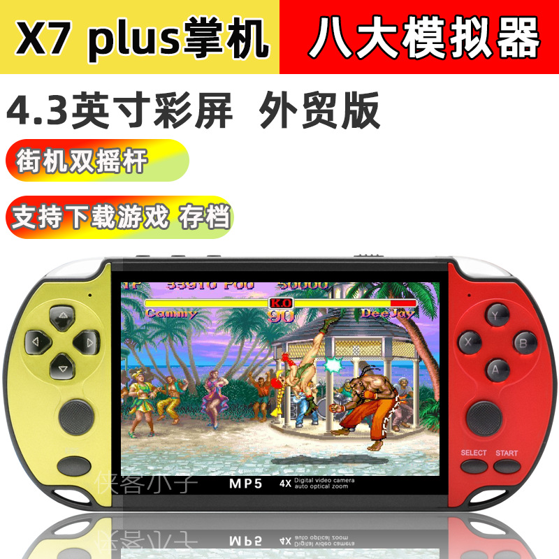 跨境手持x7 plus游戏机4.