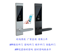 微信APP智能密码刷卡木门锁 公寓APP可控临时长期密码刷卡电子锁