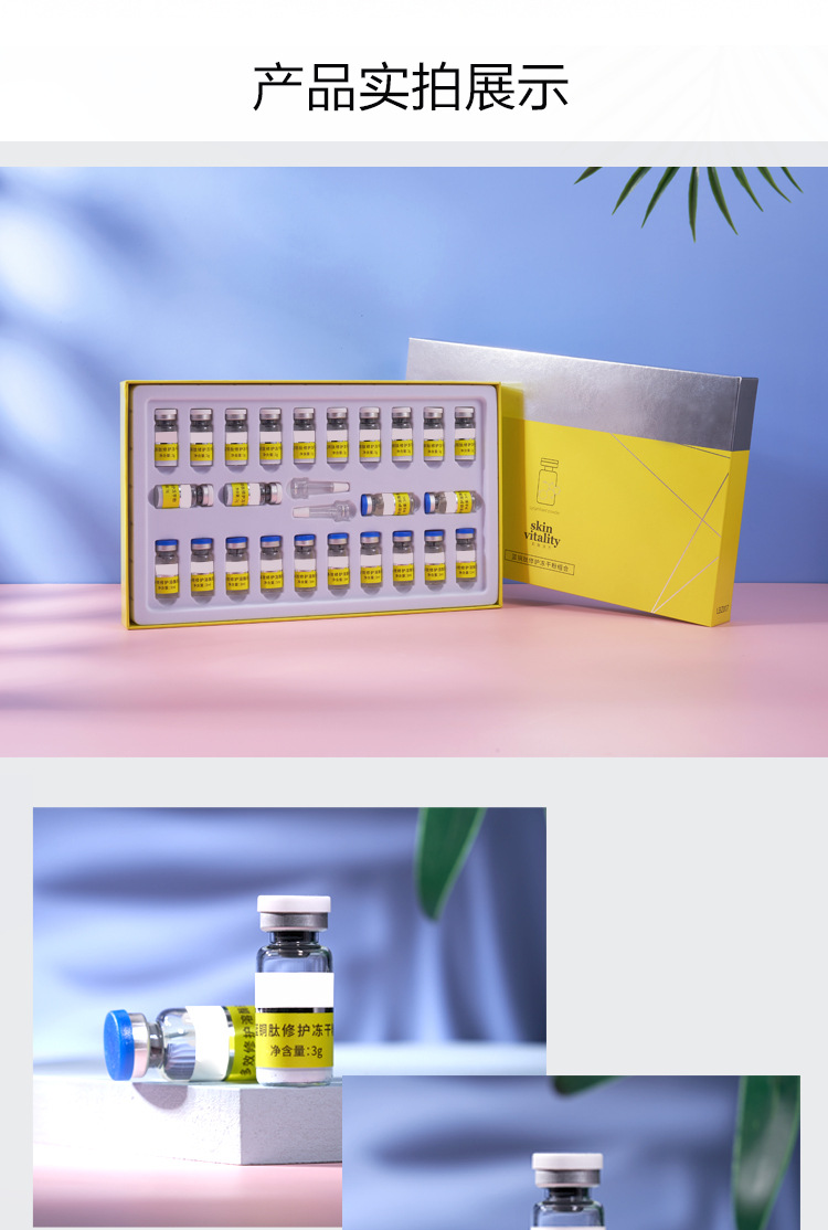 现货暨大蓝铜胜肽修护冻干粉溶斑套盒祛痘印去痘坑收缩毛孔