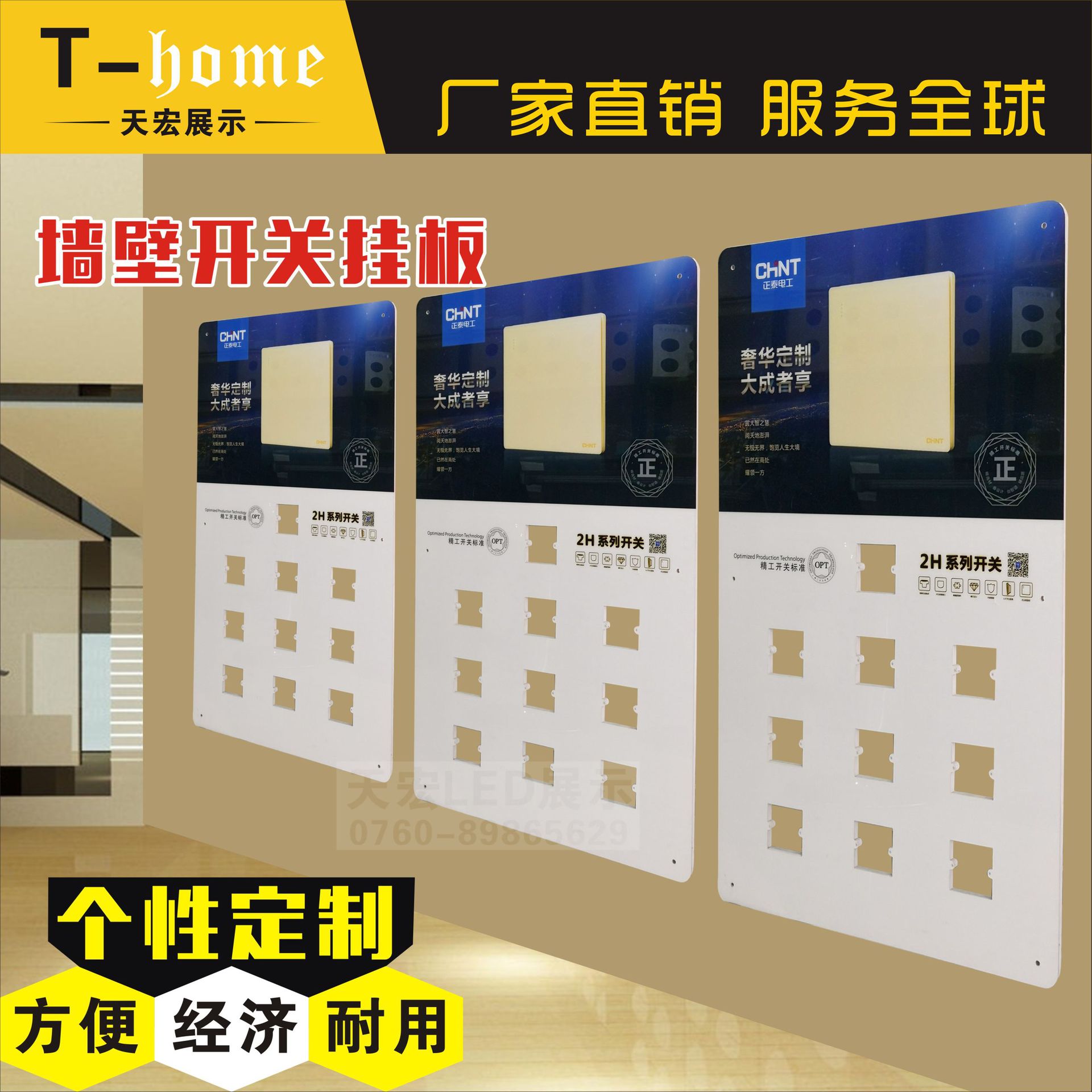 开关展板定制厂家直销雪弗板亚克力86型开关插座挂板灯具展架定做