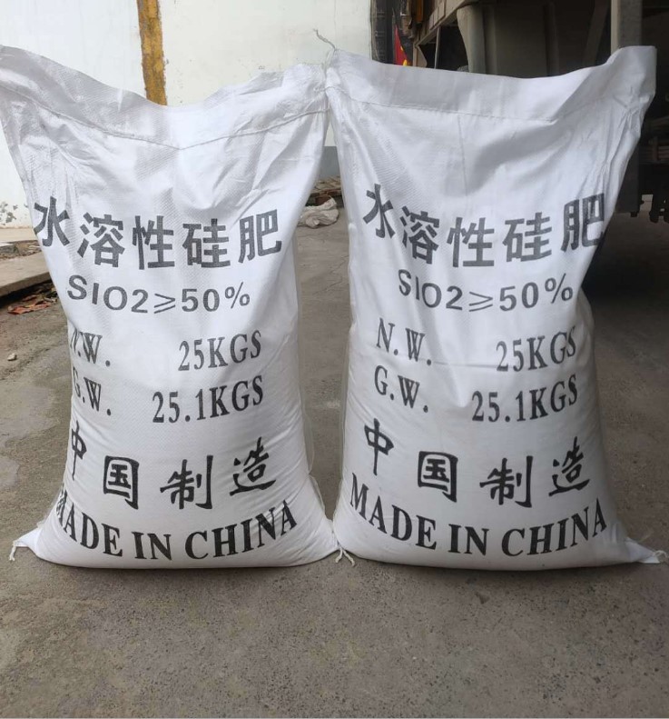 厂家供应农用硅肥 水溶性硅肥小颗粒 农作物叶面肥 质优价廉