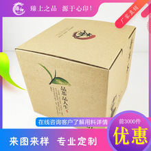 七子饼茶包装盒厂家200茶叶盒订做农产品包装茶叶箱定制