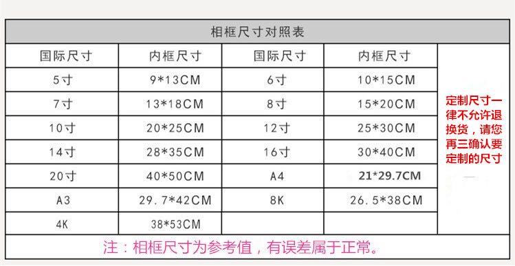 ps发泡创意相框画框照片墙摆台挂墙6寸7寸8寸10寸photo frame