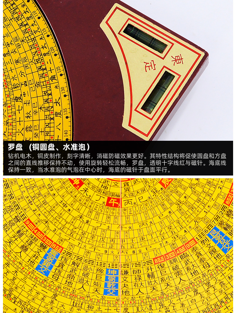 正品台湾东定罗盘纯铜三元三合综合盘罗经仪八卦指南针精准仿古盒