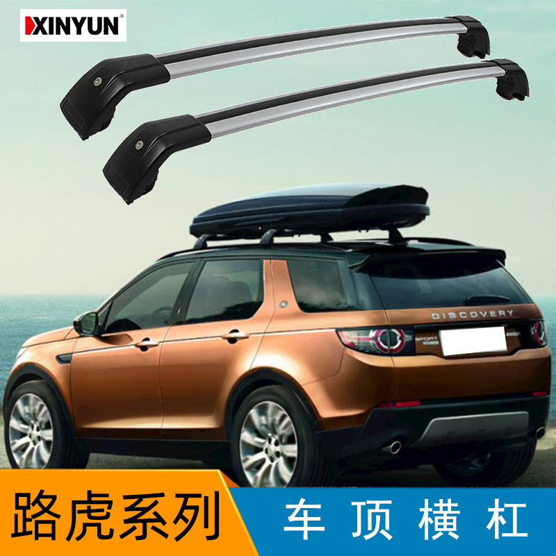 路虎发现5发现神行极光揽胜车顶横杠车顶行李架车顶箱行李框带锁