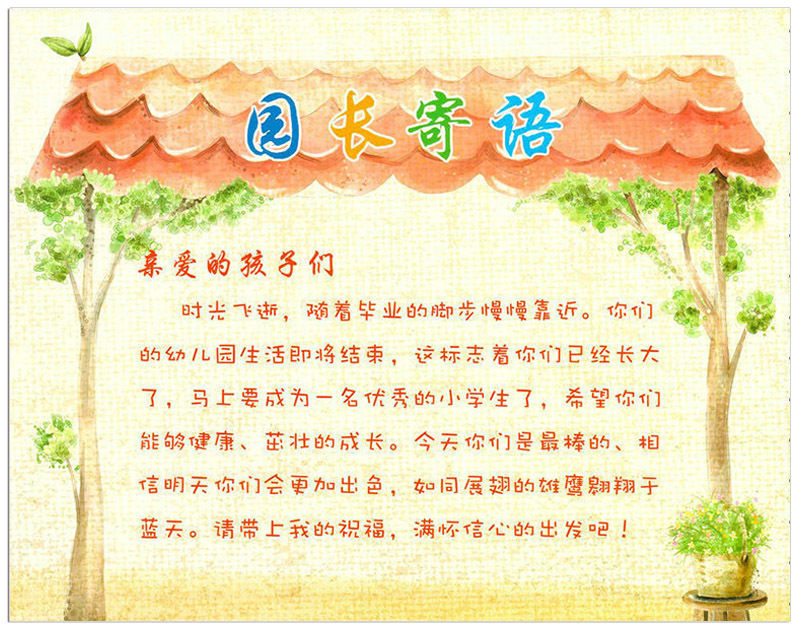 我的童年 幼儿园毕业纪念册毕业寄语 离园同学录铜版纸彩色印制