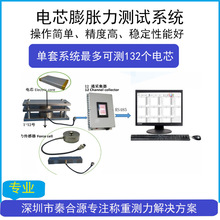 5t膨胀力传感器5吨电池压力测试系统电芯膨胀力传感器电芯测力