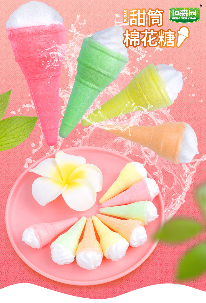 厂家直销批发雪糕杯棉花糖1000g夹心甜筒冰激凌儿童休闲小零食