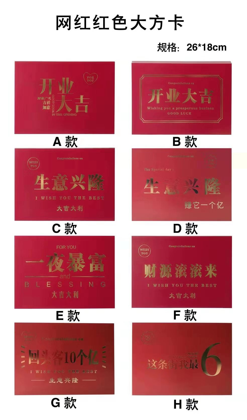 开业大吉贺卡开业花篮祝福卡片烫金字体生意兴隆花篮暴富祝贺卡片