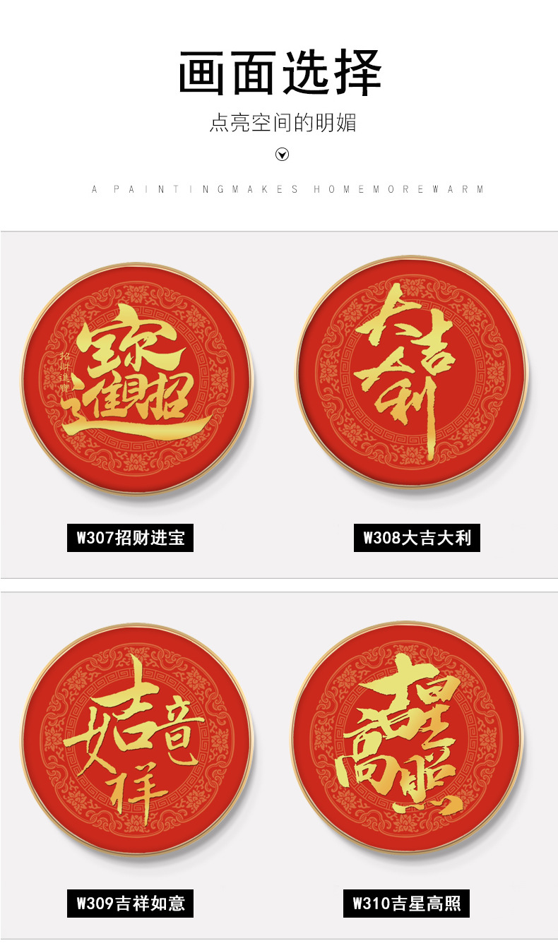 新中式圆形招财进宝装饰画福字年画书法餐厅玄关挂画现代简约壁画