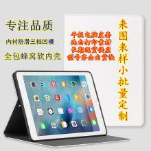 适用ipad华为荣耀小米oppo联想小新vivo平板保护套白色uv打印素材