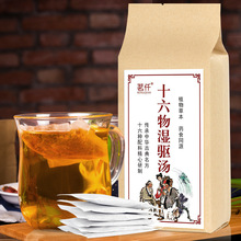 茗仟 红豆薏米芡实茶  十六物湿驱汤批发一件代发工
