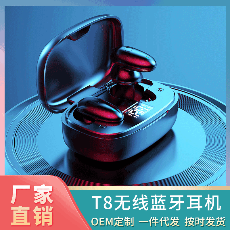 t8新款耳机无线私模蓝牙耳机入耳式数显双耳电商爆款tws蓝牙耳机