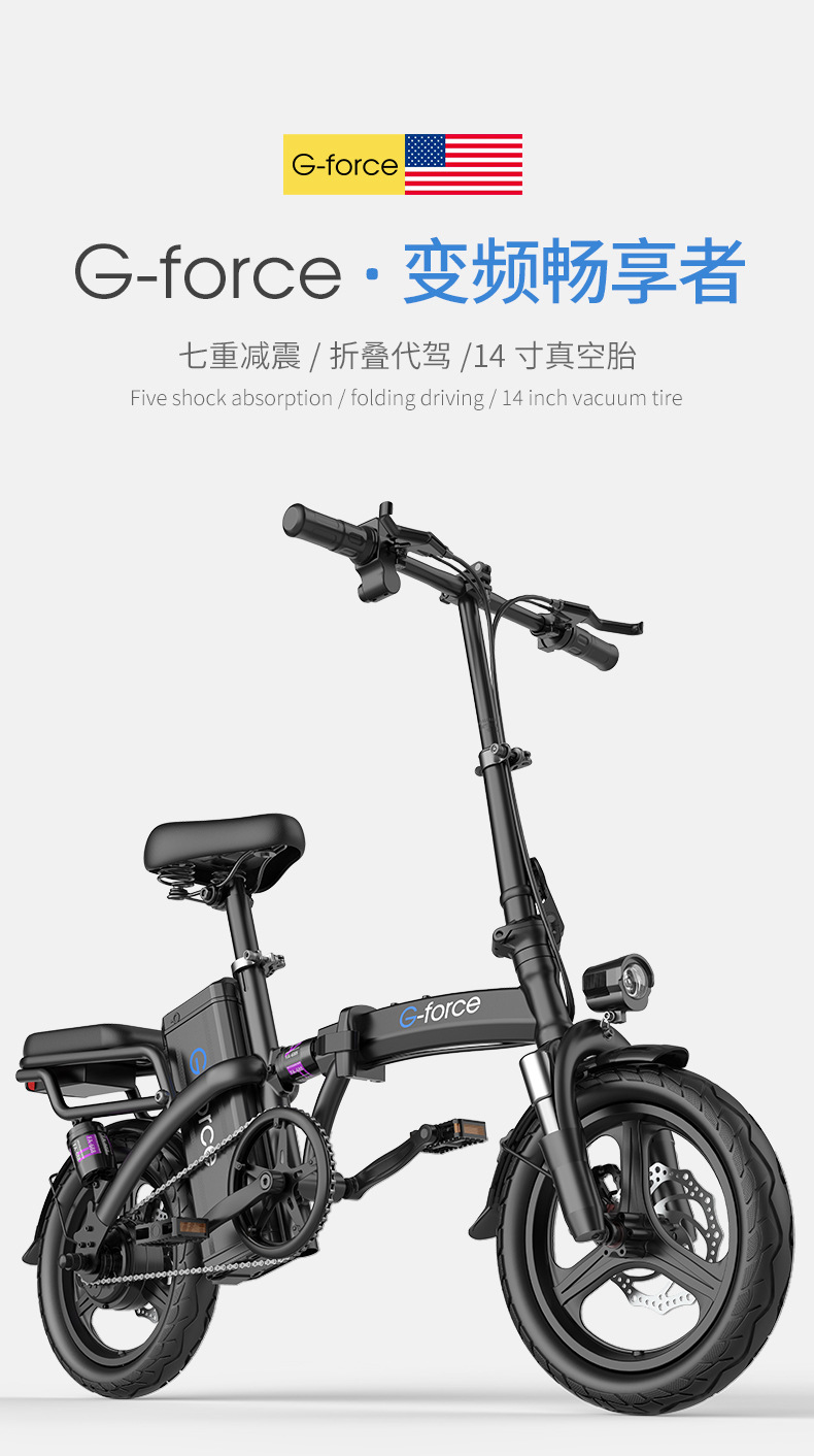 美国g-force电动车折叠电动自行车锂电池代驾代步小型助力车