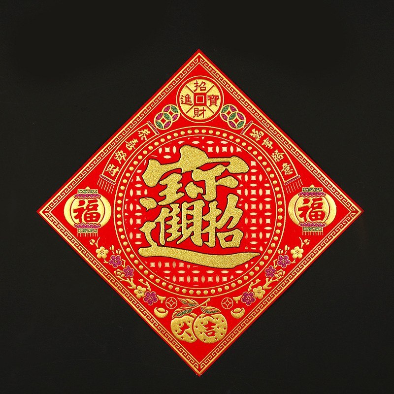 2021牛年春节立体镂空植绒布福字门贴自粘烫金喜庆用品福字贴批发
