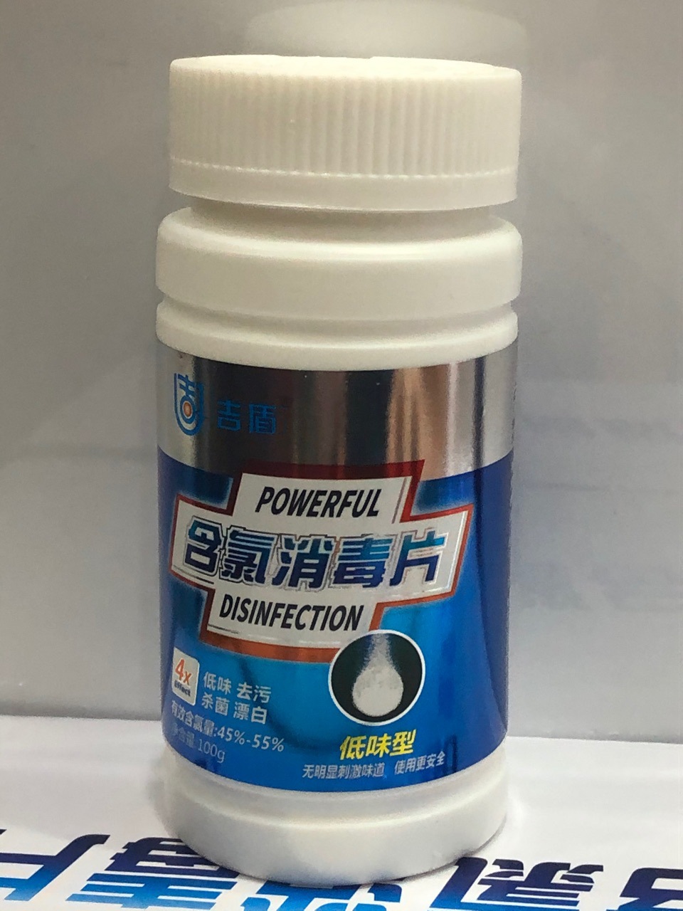 吉盾消毒片公共场所酒店餐厅消毒含氯消毒片低味去污漂白杀菌