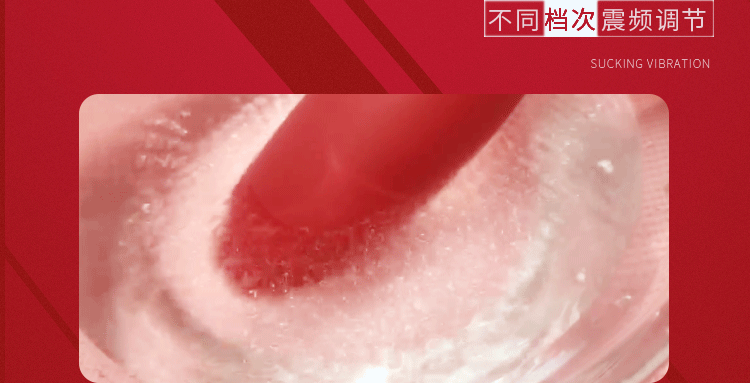 米斯meese可弯曲吮吸按摩震动棒女用高潮棒(带英文版简易详情页)