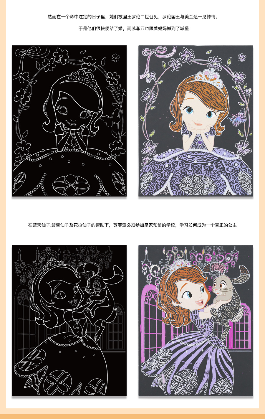 正版授权刮刮画 儿童沙画纸diy创意手工制作冰雪奇缘公主画