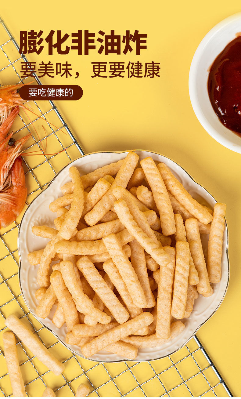 预售盼盼烤肉味虾条大包超大办公室网红怀旧90后休闲零食香脆酥香