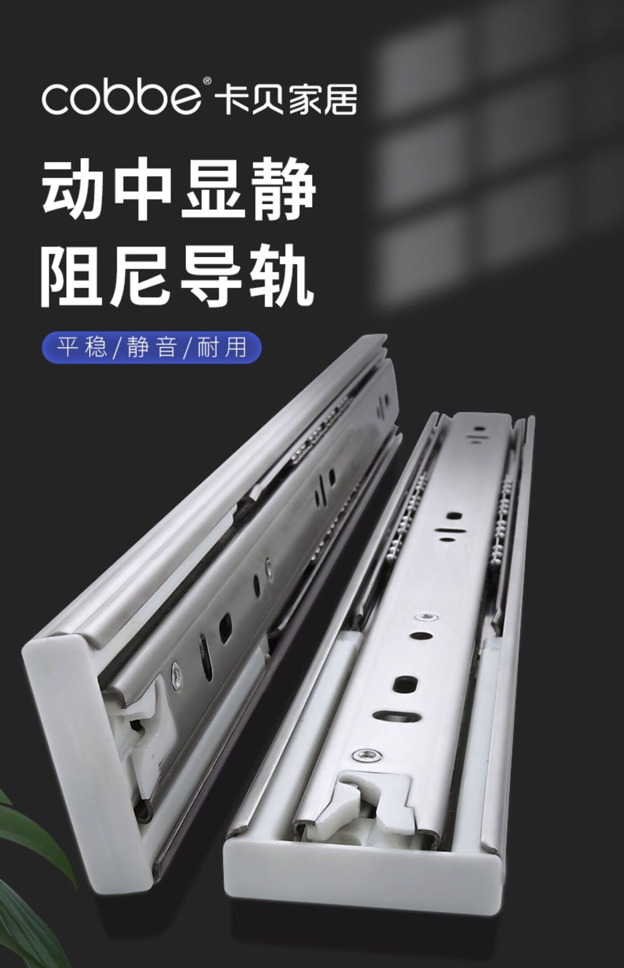 卡贝抽屉反弹导轨滑轨滑道轨道不锈钢三节橱柜家用阻尼缓冲屈滑倒
