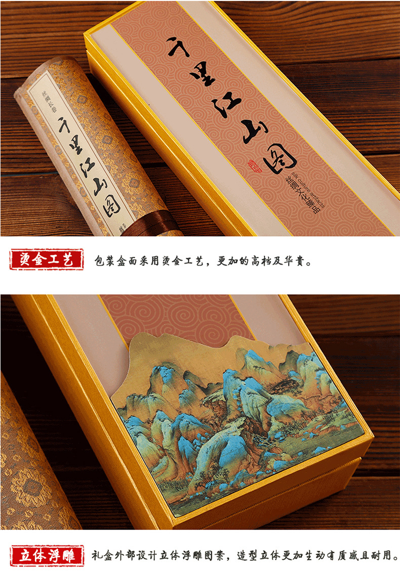 王希孟千里江山图丝绸卷轴国画装饰画中国风商务会议外事纪念礼品