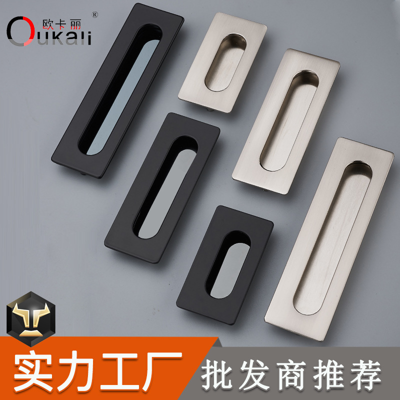 欧卡丽 暗扣拉手移门隐形拉手 抽屉柜门挖孔锌合金黑色镍拉丝拉手