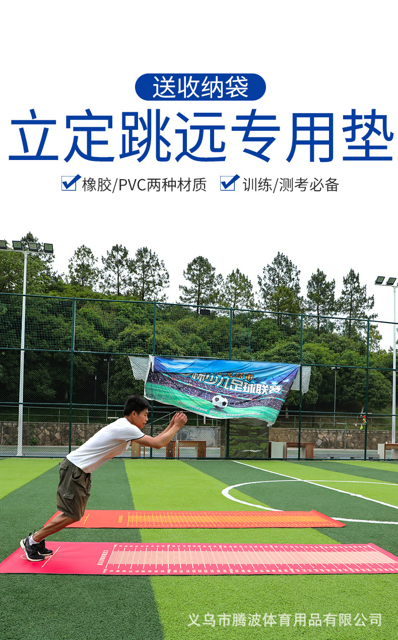 中考立定跳远垫学校考试训练器材学生中考测试橡胶跳远软垫子防滑