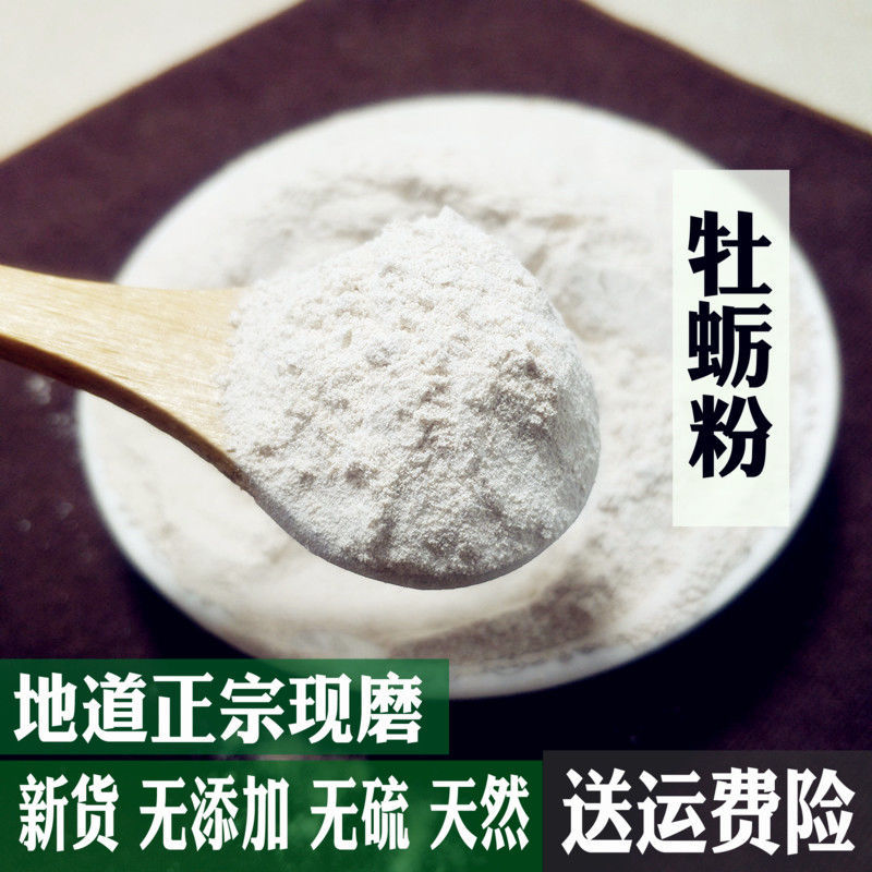 大量收购牡蛎壳粉图片