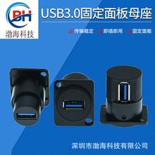 USB3.0连接器母头模块插座双USB法兰 面板安装母座直通头90度弯头