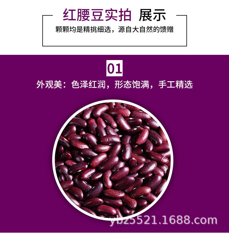 云南红腰豆紫红芸豆大红豆 2020年秋季新豆500g真空装
