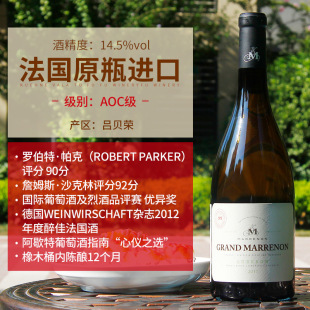 法国原瓶进口红酒 14%贝尔热拉克aop 12个月橡木桶陈酿干红葡萄酒