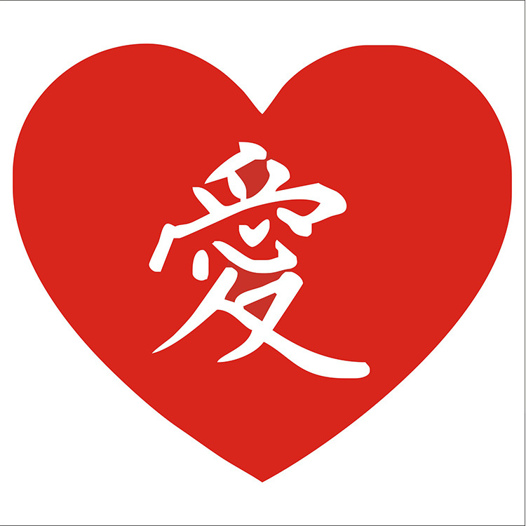 心形感恩贴纸感谢快乐红桃心爱字谢谢活动不干胶标贴大中小号可选