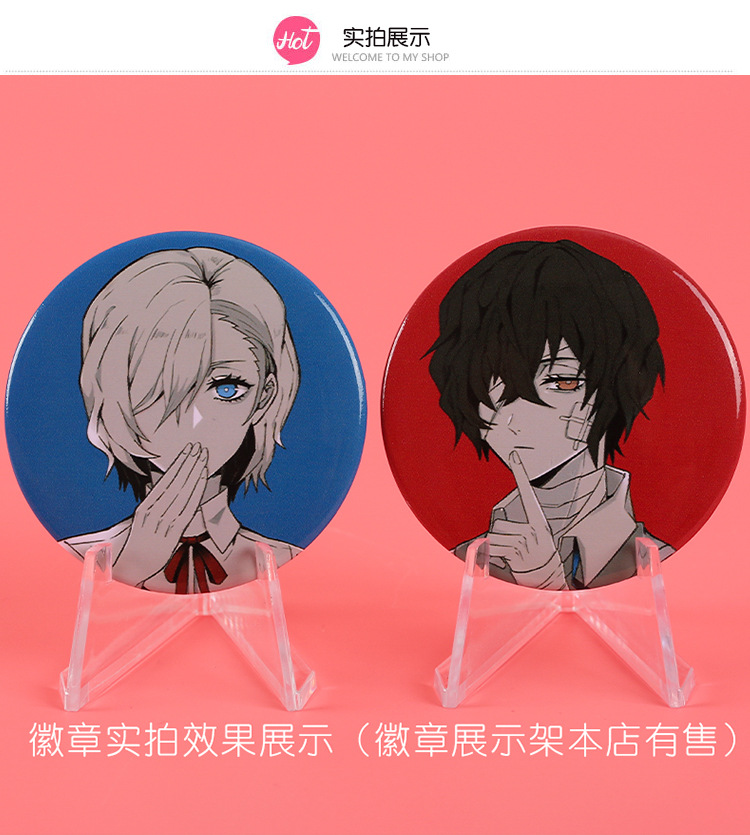 【黑鸭动漫】 文豪野犬吧唧 太宰黑 中原中也 个性 动漫学生胸章