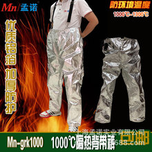 孟诺1000度耐高温隔热裤Mn-grk1000铝箔工业防烫阻燃背带长裤