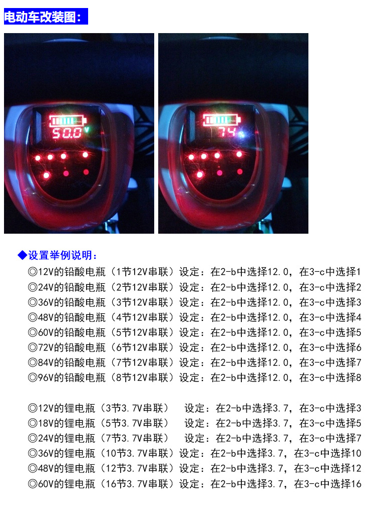 电动车铅酸电瓶电量表 电压显示器 锂电池蓄电池48v60v72v84v通用