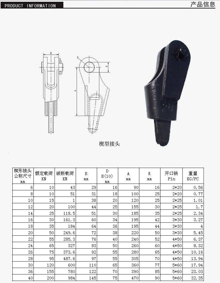远航固定连接器 24mm 钢丝绳楔形接头 钢丝绳楔套厂家供应