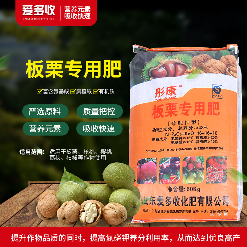 厂家直供氮磷钾颗粒复合肥微量元素肥板栗专用肥榛子坚果蔬菜果树